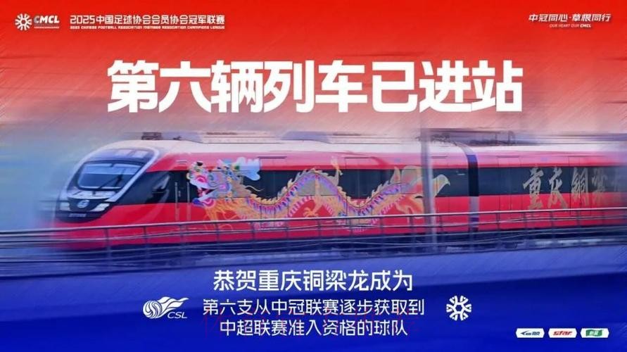 新势力谱写新传奇,新亮点助力新发展 2025中冠联赛圆满落幕 新势力谱写新传奇,新亮点助力新发展 2025中冠联赛圆满落幕