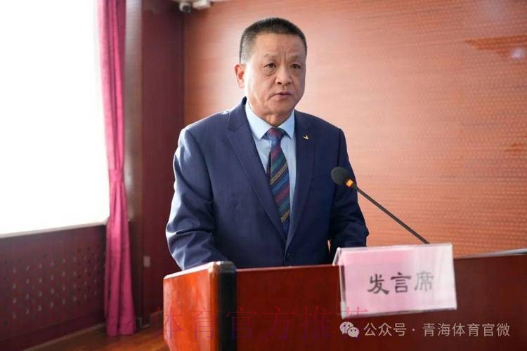 青海省体育局长会议召开